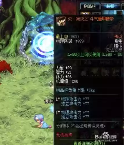 艾肯装备单件属性能随便调整么插图1