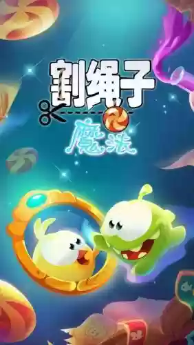 割绳子魔法攻略6-11插图