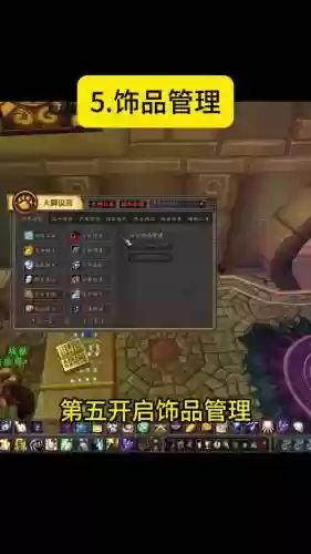 魔兽专业技能大脚插件插图1