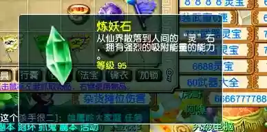 梦幻西游怪物卡片怎么炼化插图