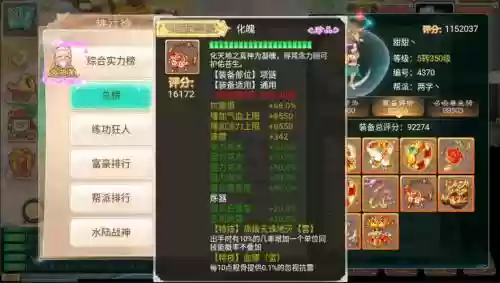 大话西游手游男仙前期装备选择插图1
