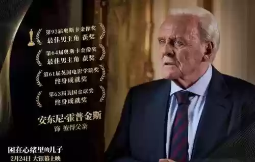 奥斯卡悬赏阵容_1插图1