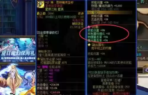 光兵辅助装备宝珠插图