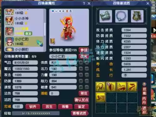 梦幻西游狮驼变身套叫什么_1插图