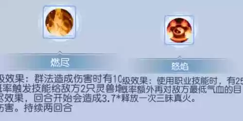 桃花源记牛头3技能插图