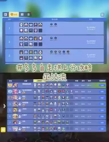 自走棋阵容搭配插图