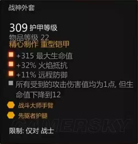龙腾世纪3t2装备插图