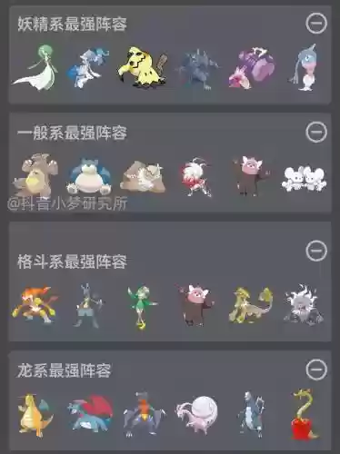 地精精灵阵容插图1