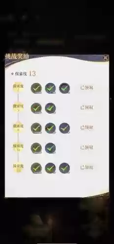 方丈通关阵容插图1