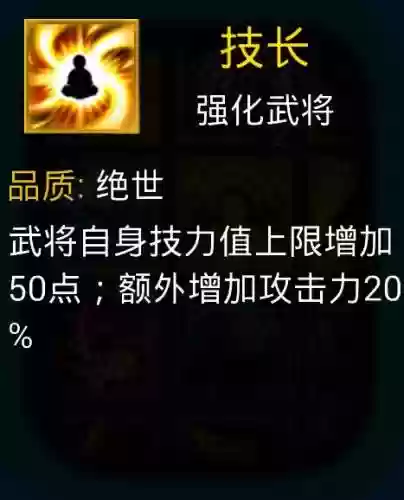 主公莫慌技能搭配_1插图1