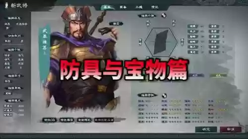 英雄爱三国专属装备_1插图