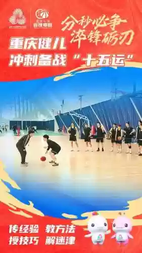 重庆cba阵容_1插图1