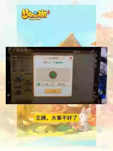 梦幻西游援助没了_1插图1