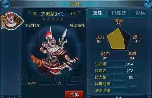 主公莫慌新手攻略插图
