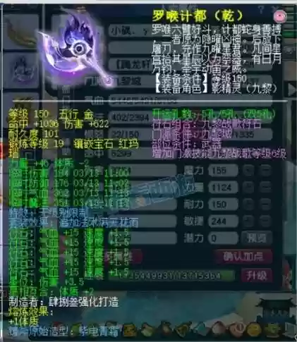 梦幻西游什么套子最贵插图1
