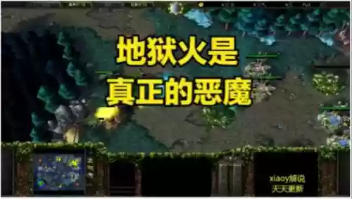 魔兽地狱火视频攻略插图