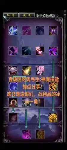 神魔宝宝技能搭配插图1