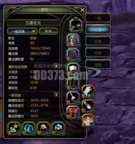 龙之谷手游无等级装备插图
