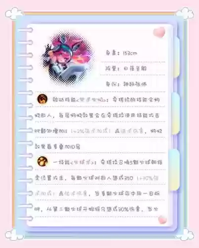 王者荣耀里英雄的技能加点_1插图1