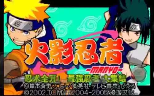 火影大结集3攻略插图