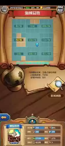 小小航海士技能树插图1