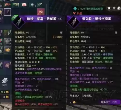 逆水寒仗剑行出百炼装备插图1