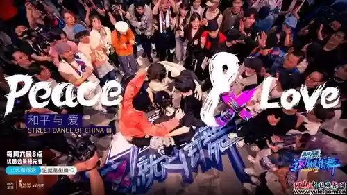 这就是街舞3所有阵容搭配插图1