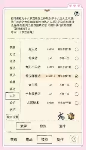 暴走英雄坛攻略秘籍任务插图1