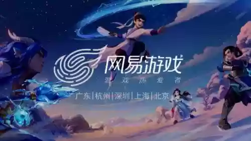 梦幻西游所属公司插图