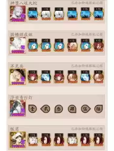 姑获鸟阵容搭配pve插图1