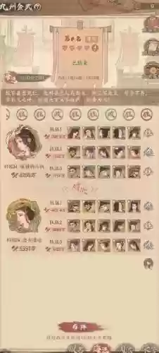 李白黄金阵容插图