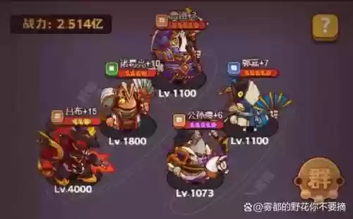 吕布打野阵容搭配插图1