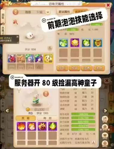 梦幻西游龙攻略视频插图