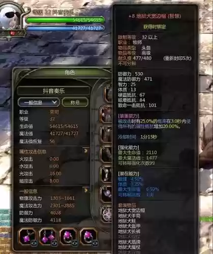 龙之谷装备可以解绑嘛插图