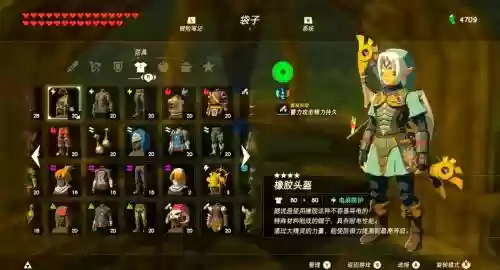 荒野之息武器袋最大插图1