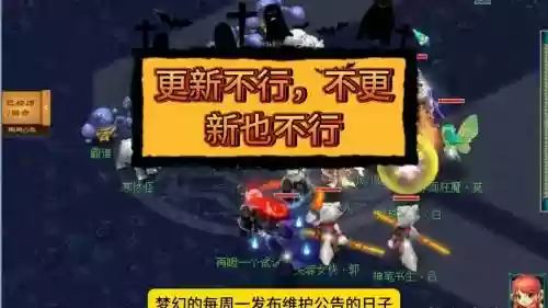 为什么梦幻西游没法更新插图