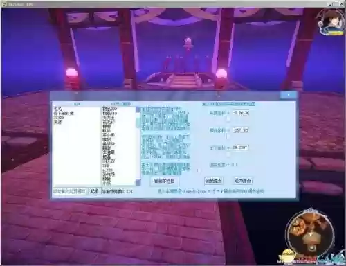 古剑奇谭2攻略修改器_1插图1