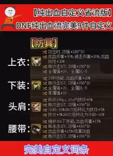 血法起源搬砖装备插图
