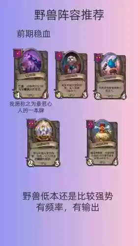 多多野兽阵容_1插图1