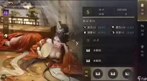 貂蝉吃阵容插图