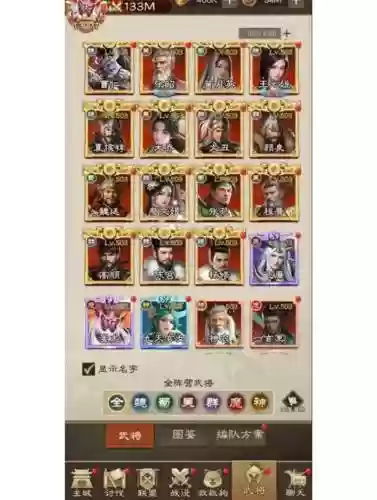 快乐蜀国阵容插图