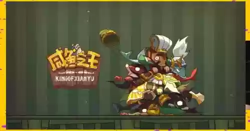 咸鱼食神阵容插图