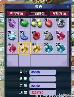 梦幻西游精魄灵石什么最好卖_1插图1