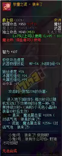 冰结师毕业武器有哪些插图1