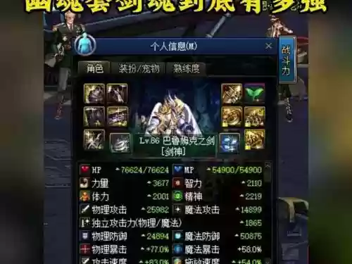 dnf86版本剑魂特效装备插图