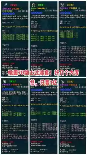 QQ三国旧装备满属性插图1