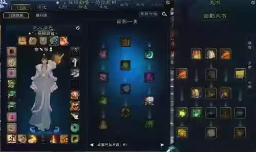 诛仙3画影英雄技能加点插图