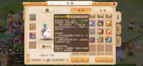 梦幻西游手游安卓跟ios互通吗_1插图