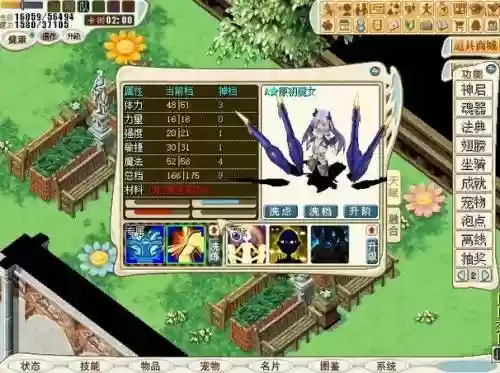 魔力怀旧魔宠pk技能插图