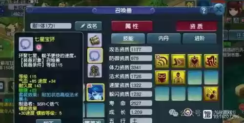 梦幻西游无底洞五开好处插图